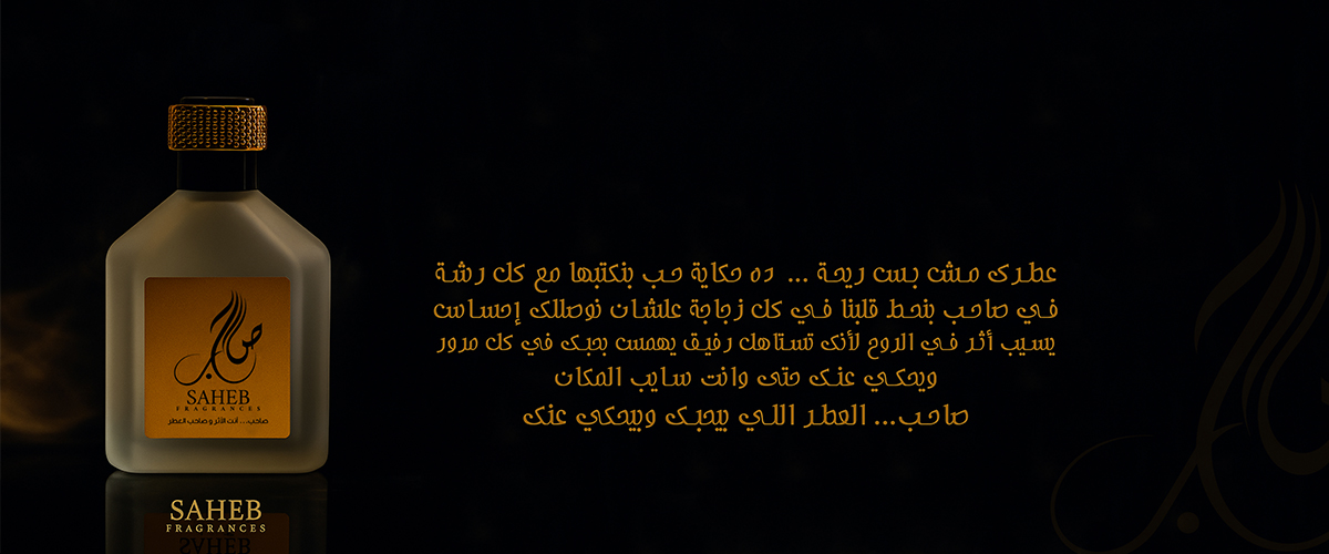 عطور فاخره
