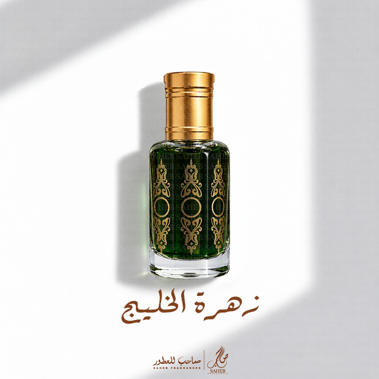 زهرة اخليج