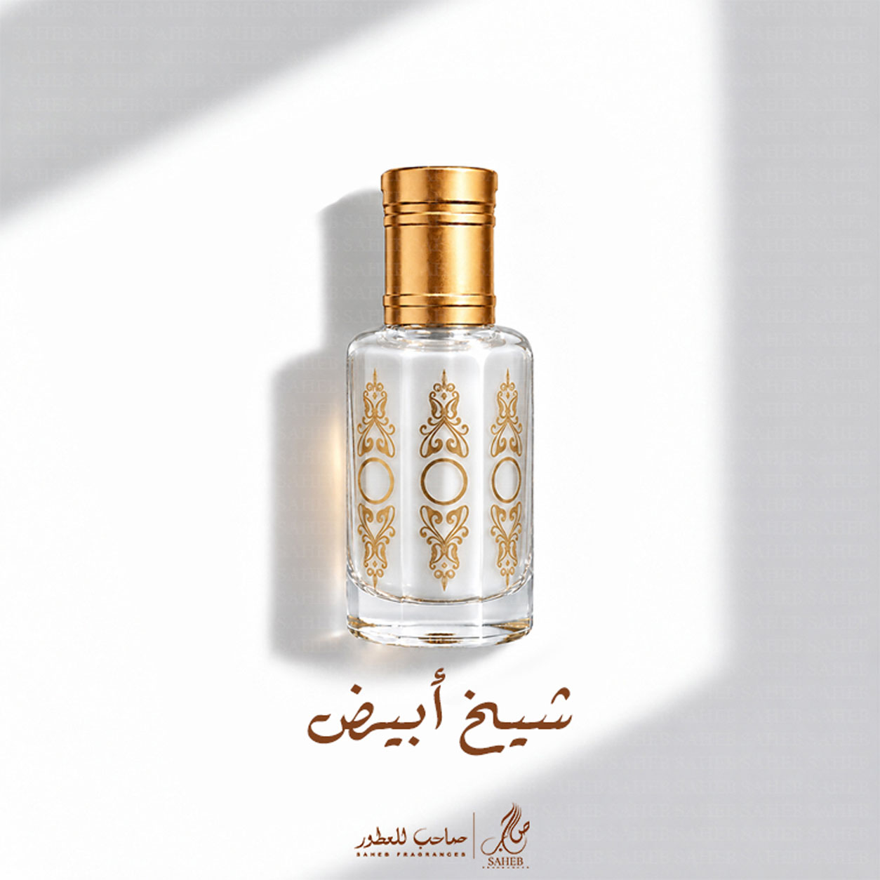 شيخ ابيض