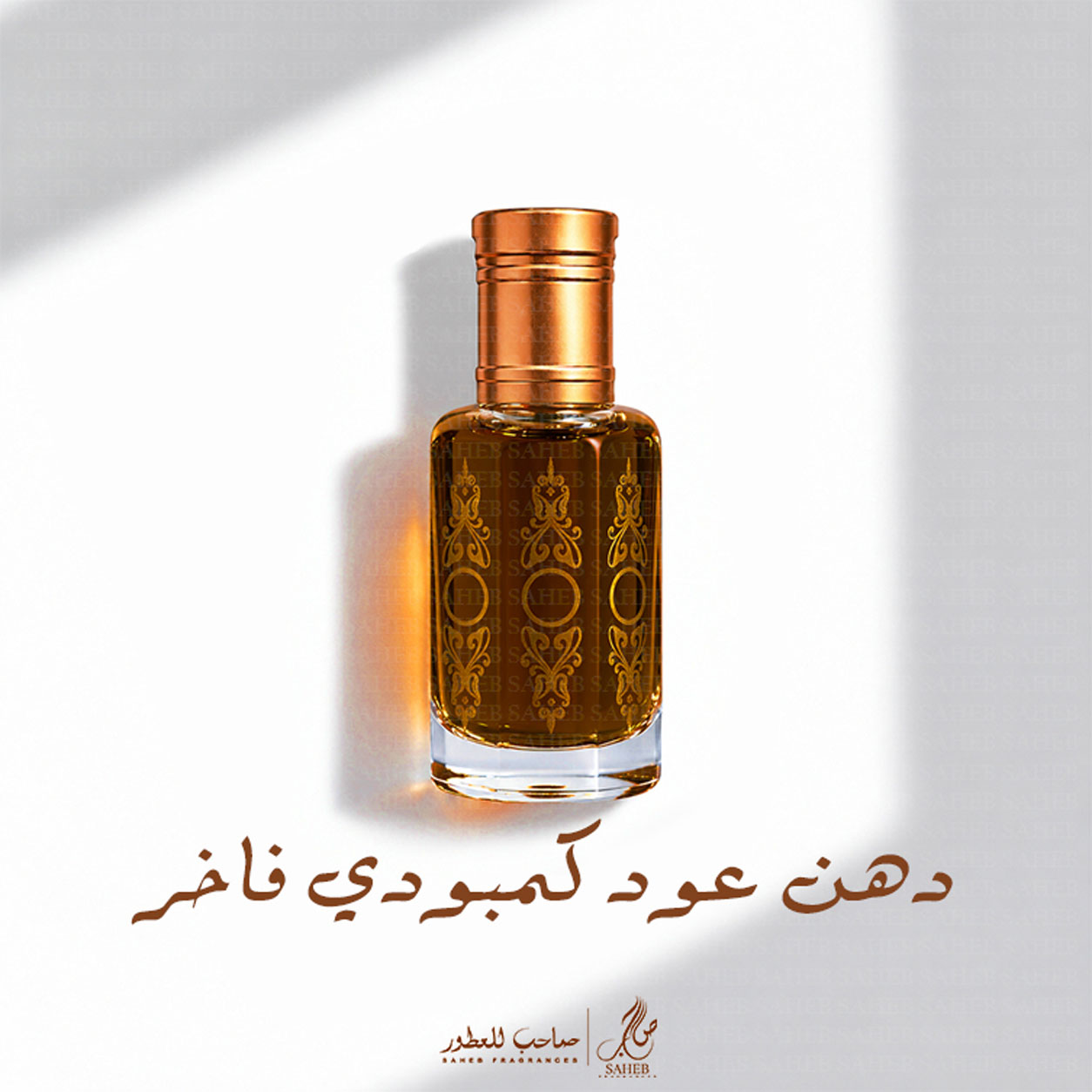 دهن عود كمبودي فاخر