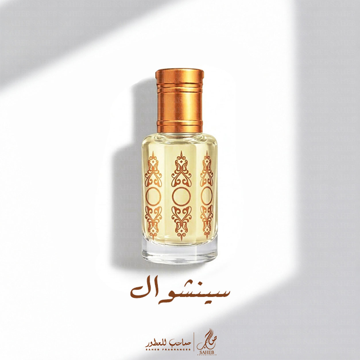 سينشوال