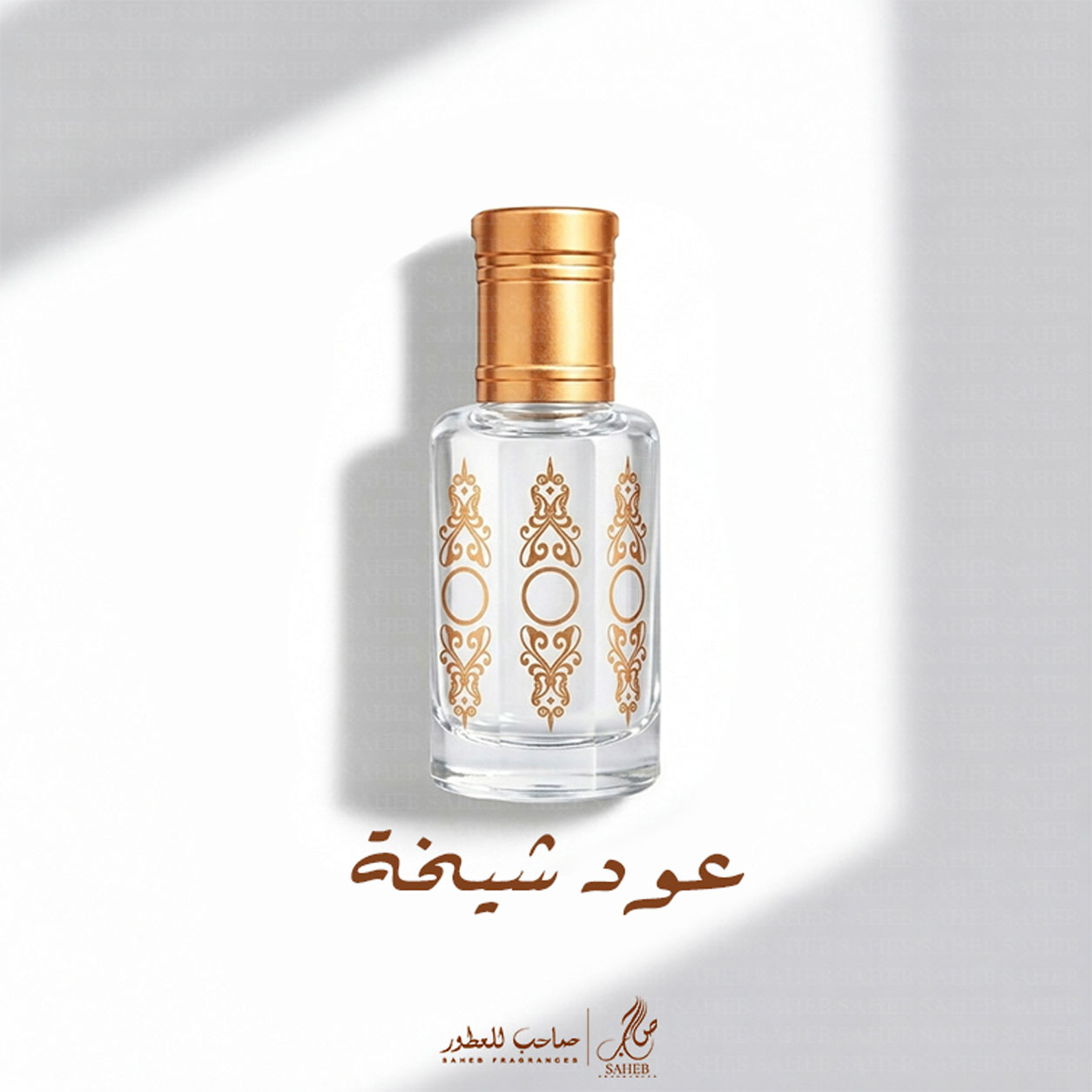 عود شيخة