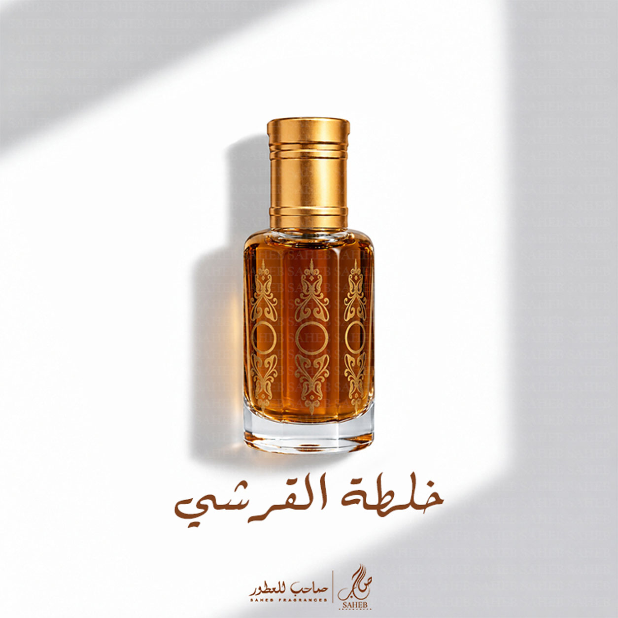 خلطة القرشي